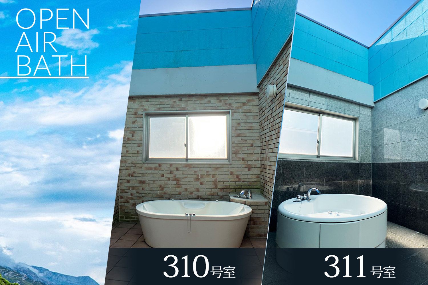 ホテルシャロンルート6の露天風呂